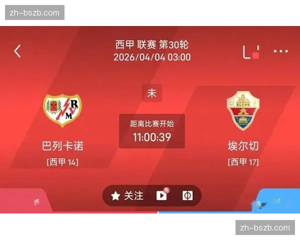 巴列卡诺主场迎战埃尔切，两队为保级关键三分展开争夺